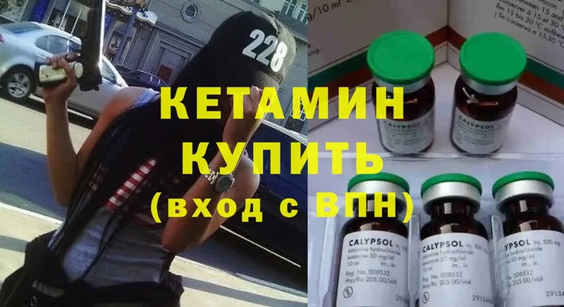 Кетамин ketamine  Верхнеуральск 